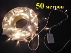 Елочная гирлянда нить 50 метров Теплая белая диоды Шестигранники с контроллером 8 режимов свечения Белый провод 2 мм 